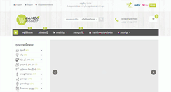 Desktop Screenshot of cambomarket.com