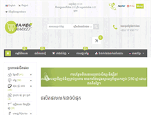 Tablet Screenshot of cambomarket.com